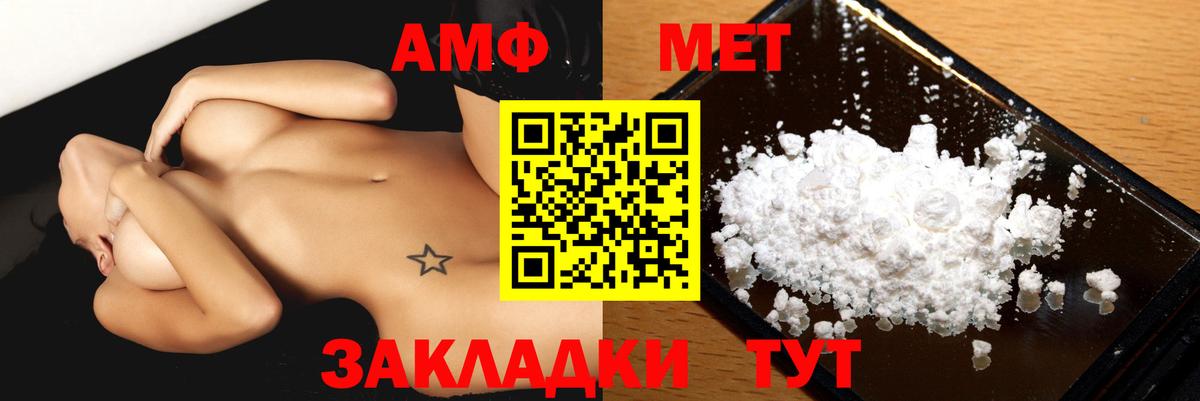 Котлас  АМФЕТАМИН 98%  Вход с VPN 