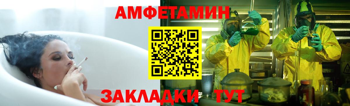 Амфетамин Premium Котлас