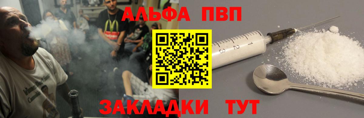 Котлас  APVP СК  Alpha PVP VHQ  A-PVP  Вход с VPN 