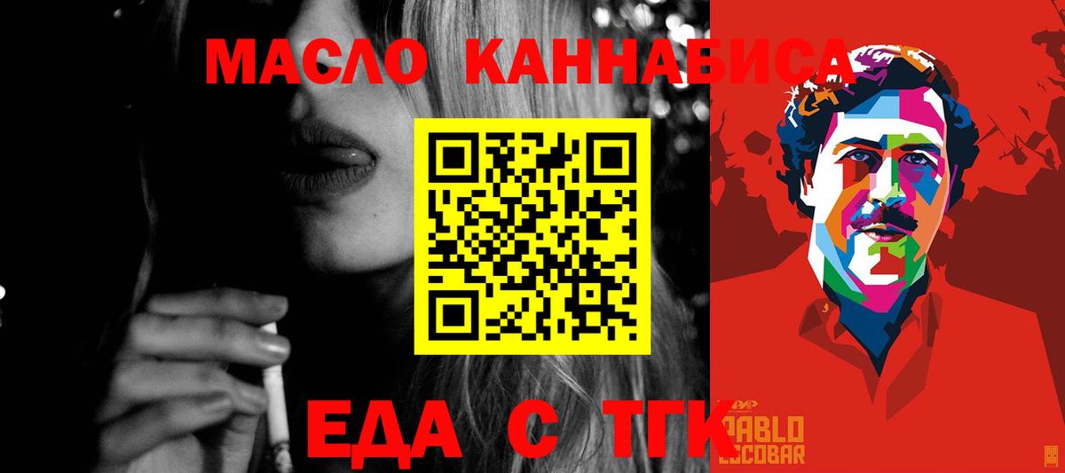 Canna-Cookies марихуана  Вход с VPN  Котлас 