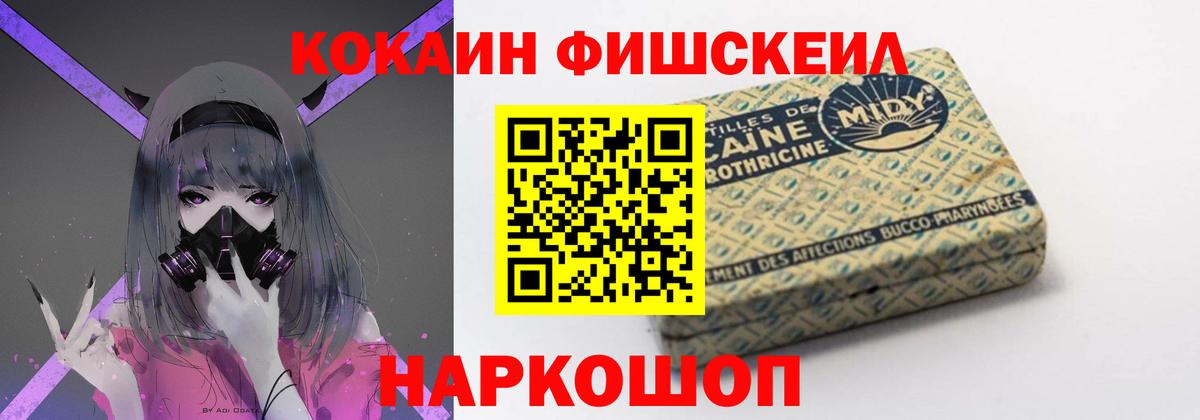 Кокаин 97% Котлас