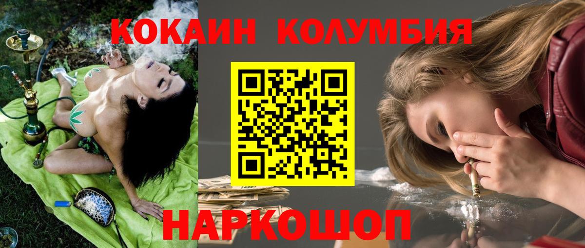 COCAIN VHQ  продажа наркотиков  Вход с VPN  Котлас  COCAIN FishScale 