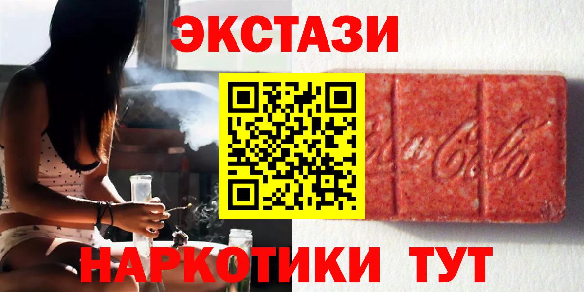 Ecstasy 300 mg  Экстази  Котлас  Вход с VPN  Экстази 99% 
