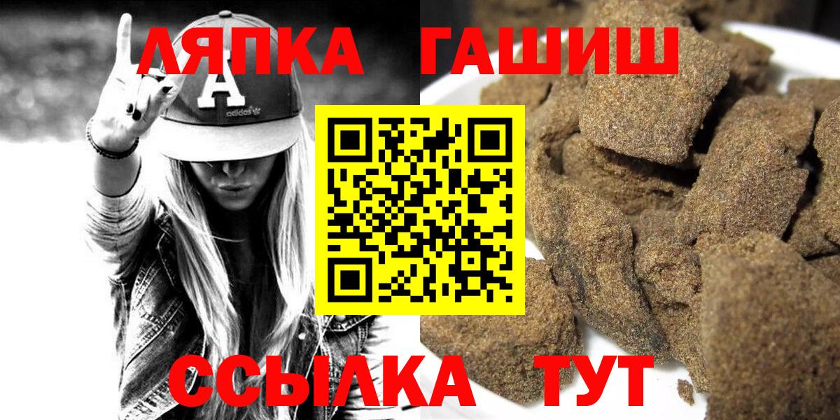 ГАШИШ гарик  Гашиш индика сатива  Котлас  Вход с VPN 