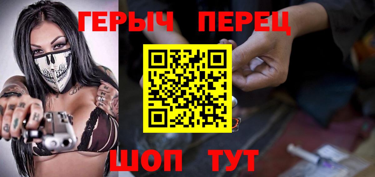 Героин Афган Котлас
