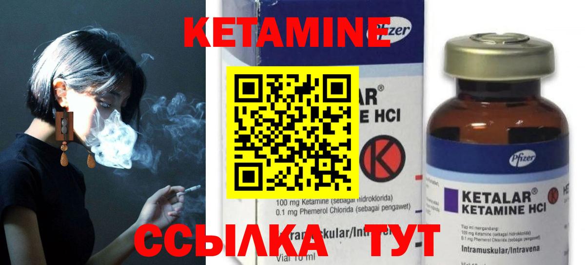 Кетамин VHQ  Вход с VPN  Кетамин VHQ  Котлас 