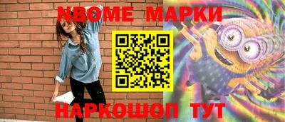марки nbome Гатчина
