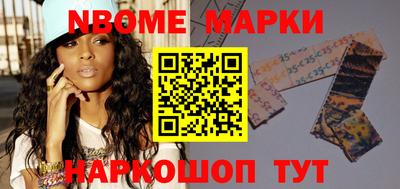 марки nbome Гатчина