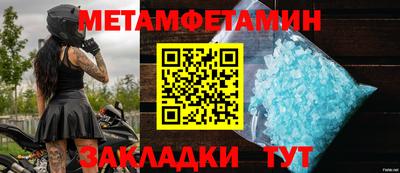 метамфетамин Гай