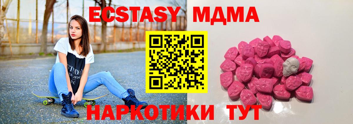 MDMA молли Котлас
