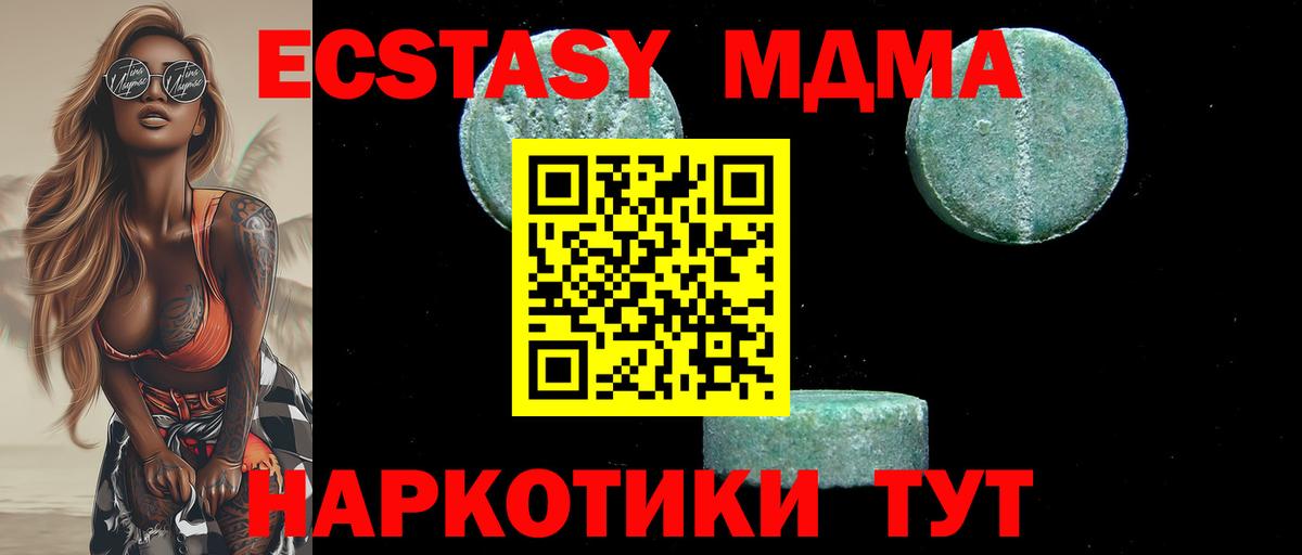 MDMA VHQ  Вход с VPN  МДМА кристаллы  Котлас 