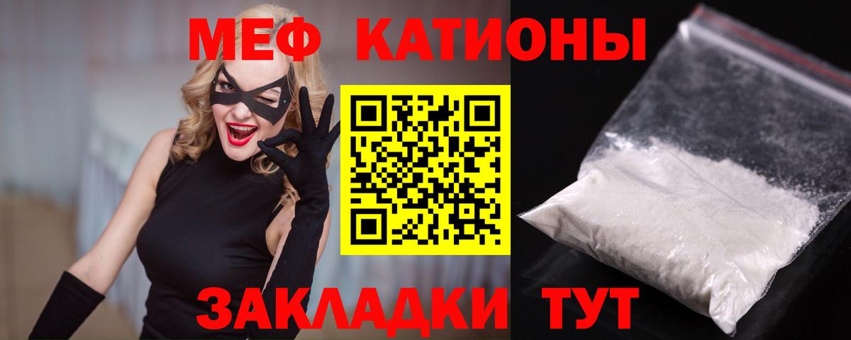 Мефедрон  МЕФ 4 MMC  Вход с VPN  Котлас  Меф мяу мяу 