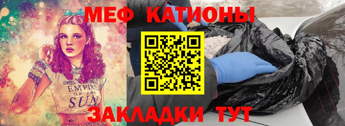 Меф кристаллы Котлас
