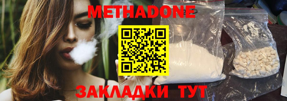МЕТАДОН VHQ  KRAKEN   Метадон кристалл  Котлас  Вход с VPN 