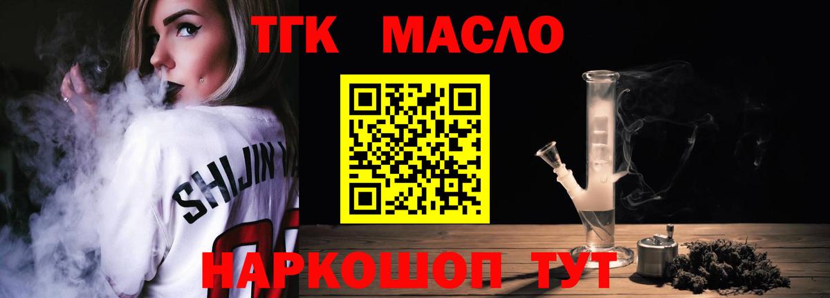 Котлас  где купить наркоту  Вход с VPN  ТГК THC oil 